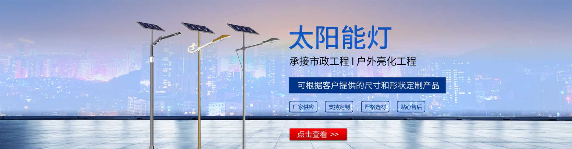 内丘县太阳能路灯哪家好